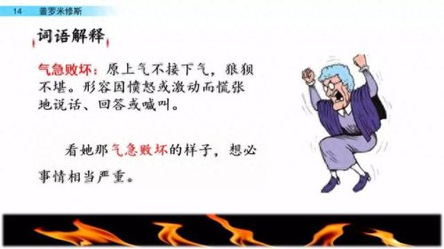 宽恕的近义词(宽恕的解释是什么)插图11