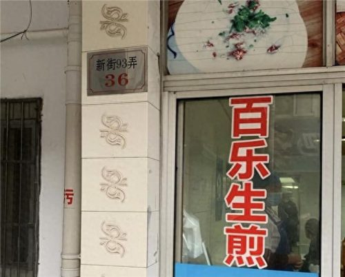 舟山十大最好吃的排行榜(舟山十大必吃零食)插图8