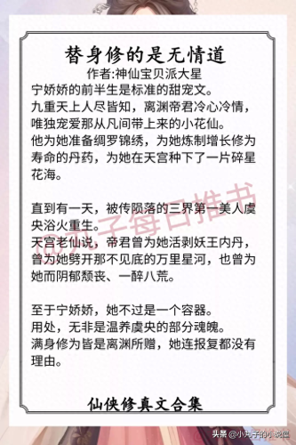 玄幻小说十大公主排行榜(女主是亡国公主被男主灭国的小说)插图8
