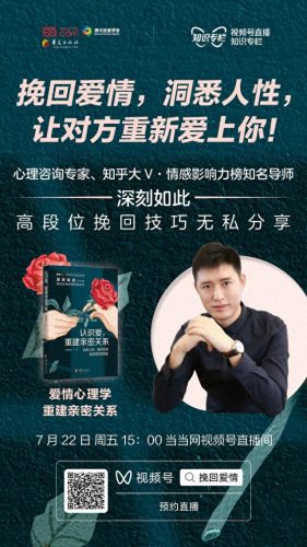 知乎情感类博主排名前十(20年情感博主排行榜前十名)插图
