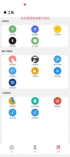 听歌用什么软件好(2023免费听歌软件第一名)插图8