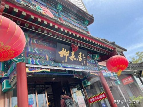 北京食品十大排行榜(北京特产大全列表)插图20