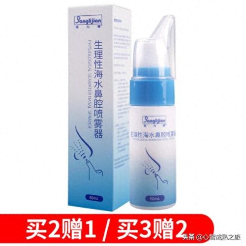 十大洗鼻盐水品牌排行榜最新(生理盐水洗鼻十大品牌)插图8