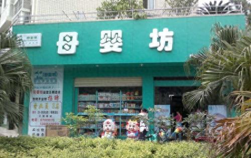 十大放心母婴店排行榜(母婴洗护哪种比较放心)插图5