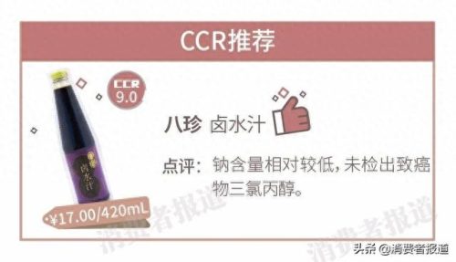 十大品牌卤料汁排行榜(凉拌料汁什么牌子好)插图2