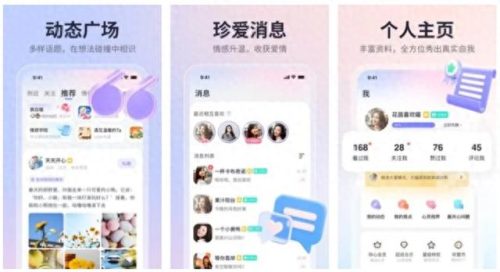 交友平台十大排行榜最新(悠悠我心交友平台)插图8