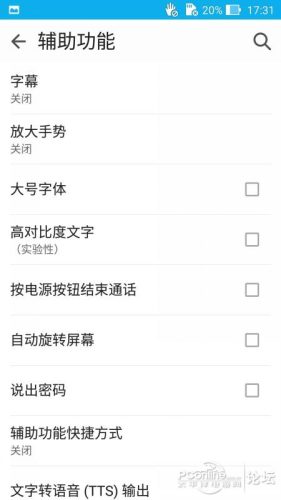 安卓智能手机论坛官网(安卓论坛官网入口)插图34