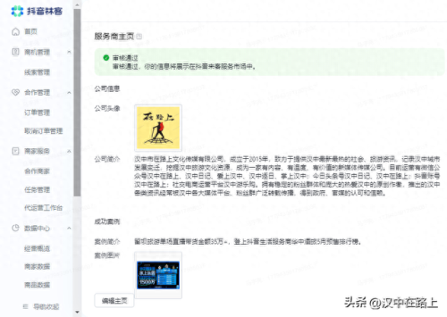 淄博微信分销商城排名前十(山东分销小程序商城)插图7