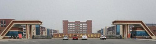 菏泽高中排名前十学校图片(菏泽最厉害的高中)插图3