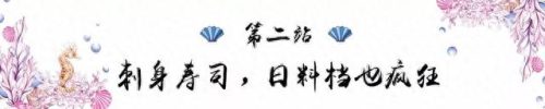 唐山海鲜自助 排名前十(唐山十大海鲜自助餐厅)插图22