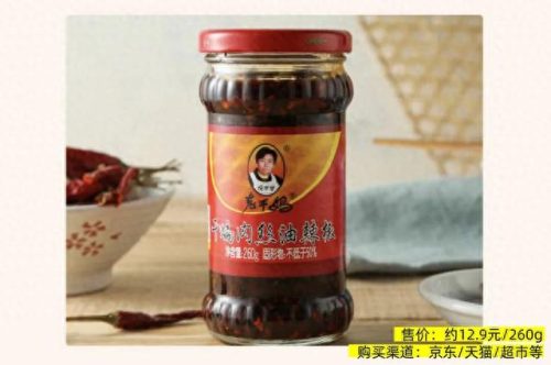 老干妈辣酱十大品牌排行榜(老干妈辣酱哪种最好)插图2