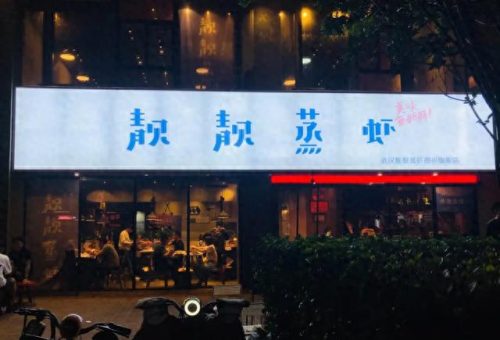 郑州小龙虾 排名前十(郑州小龙虾人气推荐)插图9
