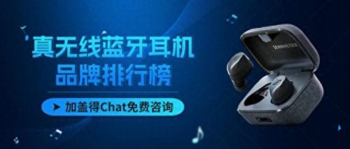 蓝牙耳机音质前十排名(公认音质蓝牙耳机排名)插图