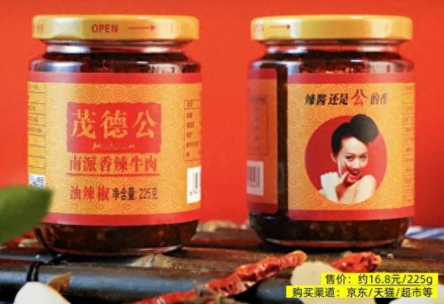 老干妈辣酱十大品牌排行榜(老干妈辣酱哪种最好)插图9