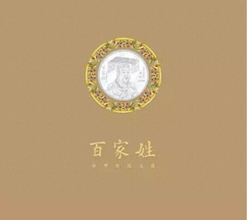 西南前十大姓氏排行榜图片(日本十大贵族姓氏)插图2