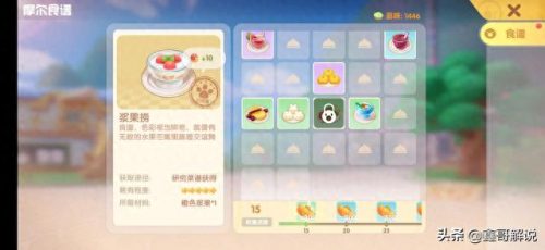 摩尔庄园牛奶怎么获得(摩尔庄园牛奶咋弄)插图19