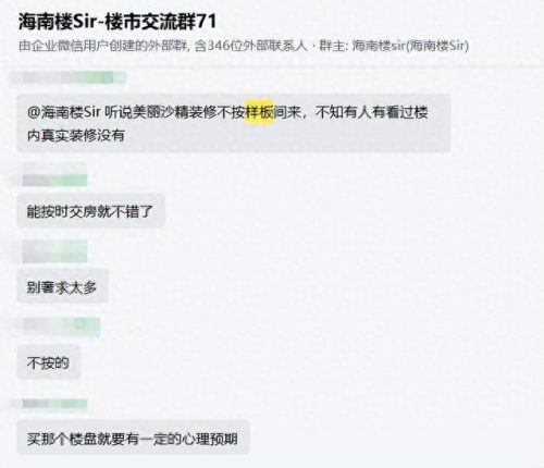 三亚天涯区中学排名前十(三亚天涯区的初中排名)插图13