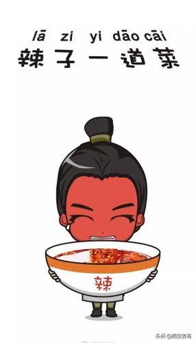 陕西八大怪(陕西十大怪)插图27
