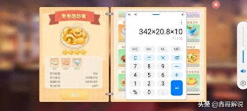 摩尔庄园牛奶怎么获得(摩尔庄园牛奶咋弄)插图5