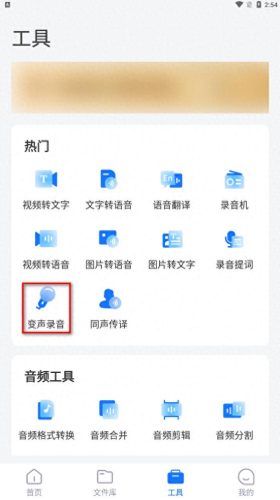 十大变身音效排行榜最新(十大变身音效排行榜)插图4