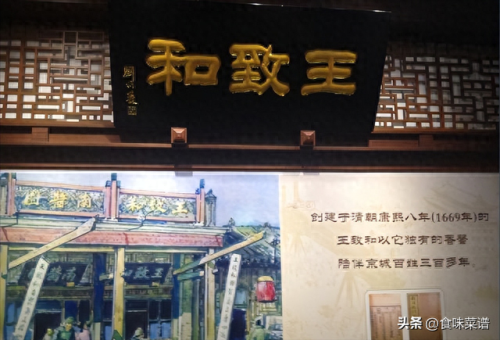 北京食品十大排行榜(北京特产大全列表)插图28