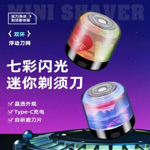 迷你剃须刀排行榜十大品牌(黑头猫迷你便携剃须刀)插图2