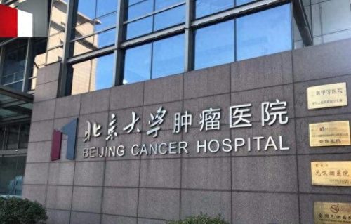中国医院试验室排名前十(第三方医学实验室排名)插图27