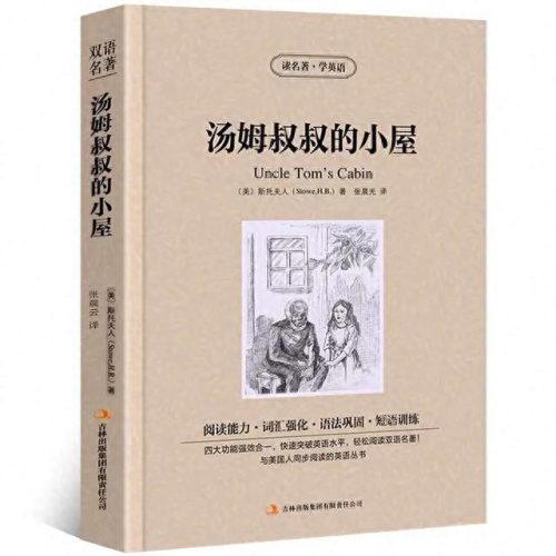 汤姆叔叔的小屋好词好句(汤姆叔叔的桃红色小屋)插图