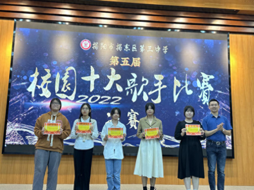 揭东县十大中学排行榜(凉山州十大中学排名)插图10