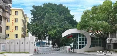 福州福清私立中学排名前十(福清最好的十所中学)插图13
