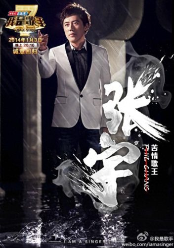 我是歌手第二季第三期排名(我是歌手第二季全部名单排名)插图31