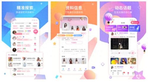 交友平台十大排行榜最新(悠悠我心交友平台)插图4