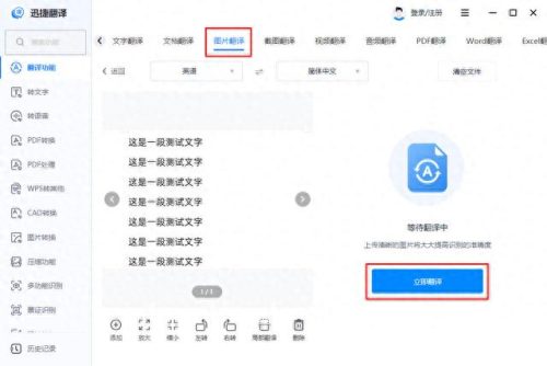 国外照片翻译软件排名前十(papago翻译软件)插图1