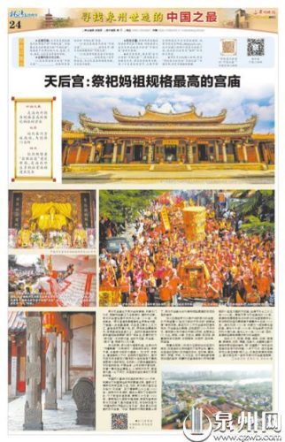 泉州百年建筑排名前十(泉州十大建筑公司)插图7
