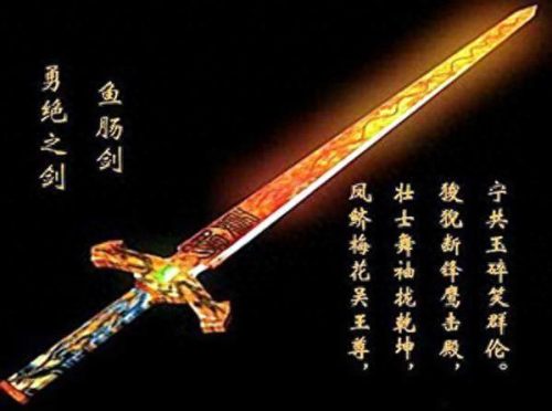 中国十大名剑(中国十大名剑排名)插图6