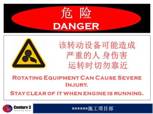 工地标识牌排名前十(建筑工地百分百标识牌什么样的)插图16