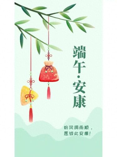 端午节快乐图片大全(七夕节图片大全)插图1