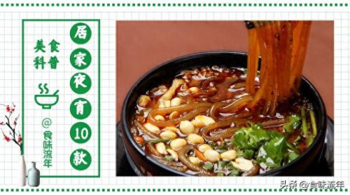 宵夜十大家常汤排行榜(中国十大宵夜品种)插图6