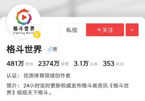 排名前十的体育粉丝叫什么(各个体育明星粉丝数量)插图7