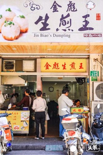以前上海十大生煎排行榜(上海包子品牌十大排行榜)插图27