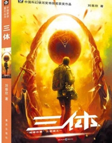 科幻小说排行榜(科幻小说推荐)插图3