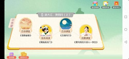 国学app十大排行榜(国学app排行榜前十名)插图3