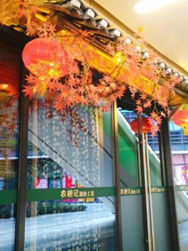 湖南火锅十大加盟排行榜(湖南火锅加盟店)插图5