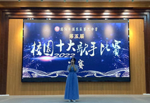 揭东县十大中学排行榜(凉山州十大中学排名)插图3