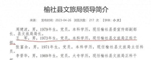 山西水库(曲亭水库是山西水利厅管吗)插图4