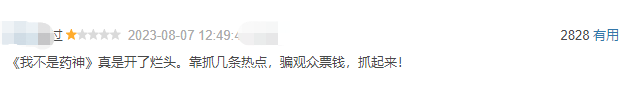 国产最新电影(最新电影)插图11