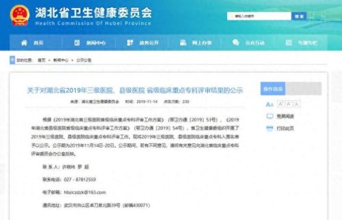 襄阳放射科医院排名前十(襄阳磁共振医院排名)插图