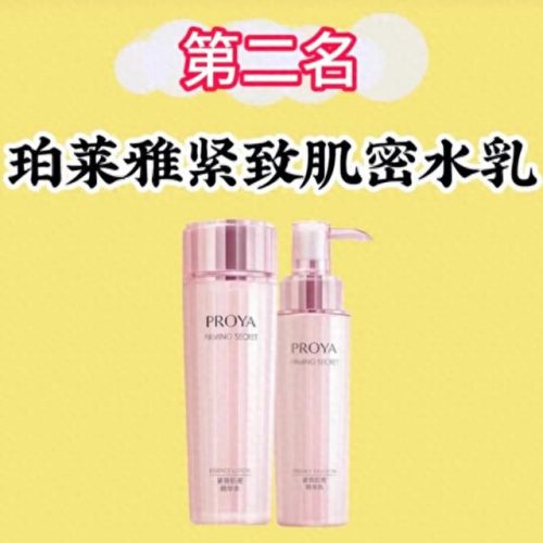 十大高保湿水乳排行榜(十大顶级水乳保湿)插图