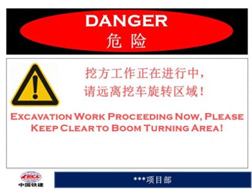 工地标识牌排名前十(建筑工地百分百标识牌什么样的)插图9