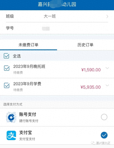 嘉兴小区幼儿园排名前十(嘉兴五星苑最近幼儿园)插图3
